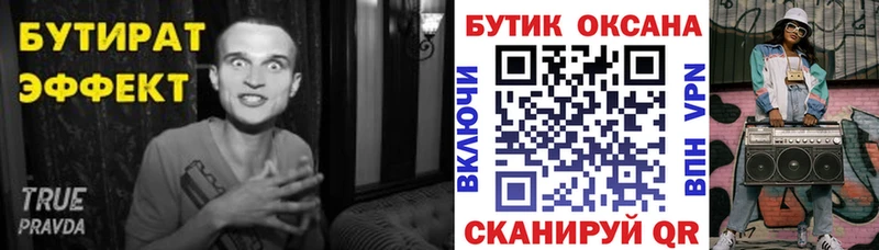 Бутират жидкий экстази  Оха 