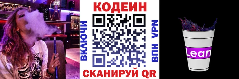 Кодеиновый сироп Lean напиток Lean (лин)  где найти наркотики  Оха 