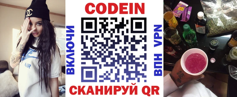 Кодеин напиток Lean (лин) Оха