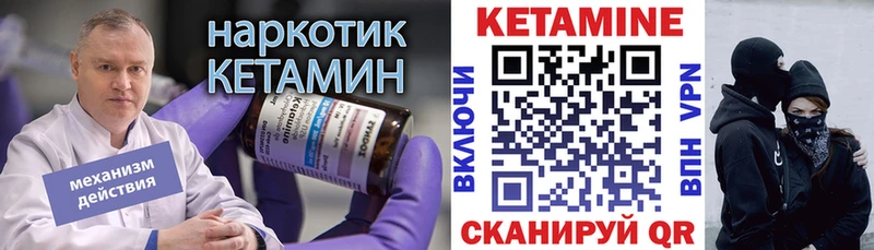 Кетамин ketamine KRAKEN сайт Оха